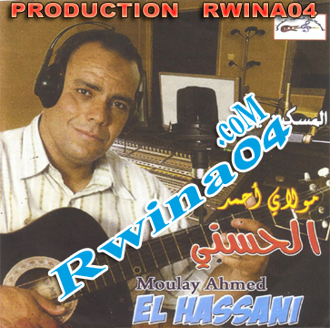 Moulay Ahmed El Hassani 2012